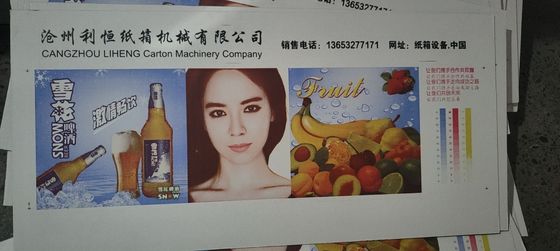 河北リヘング 半自動 チェーン 波紋紙 プリント スロッティング 切断機