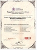 中国 Cangzhou Yuyuan Imp &amp; Exp Trade Co., Ltd. 認証